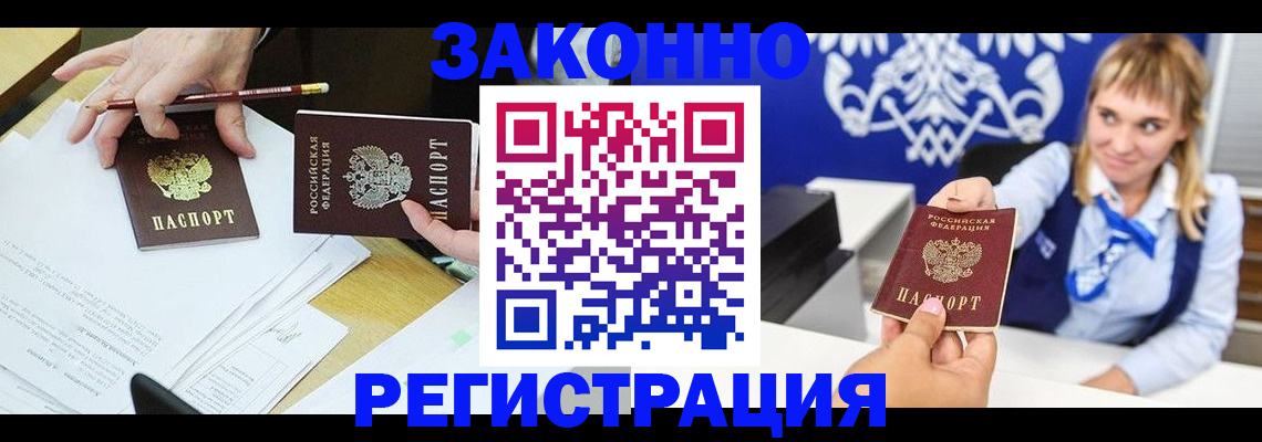найти адрес прописки в Жуковке