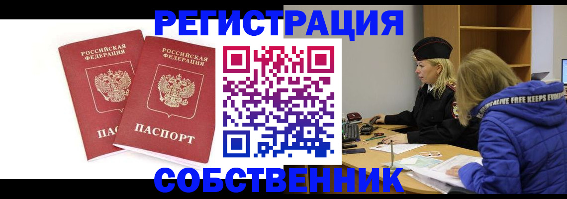 регистрация для школы в Жуковке