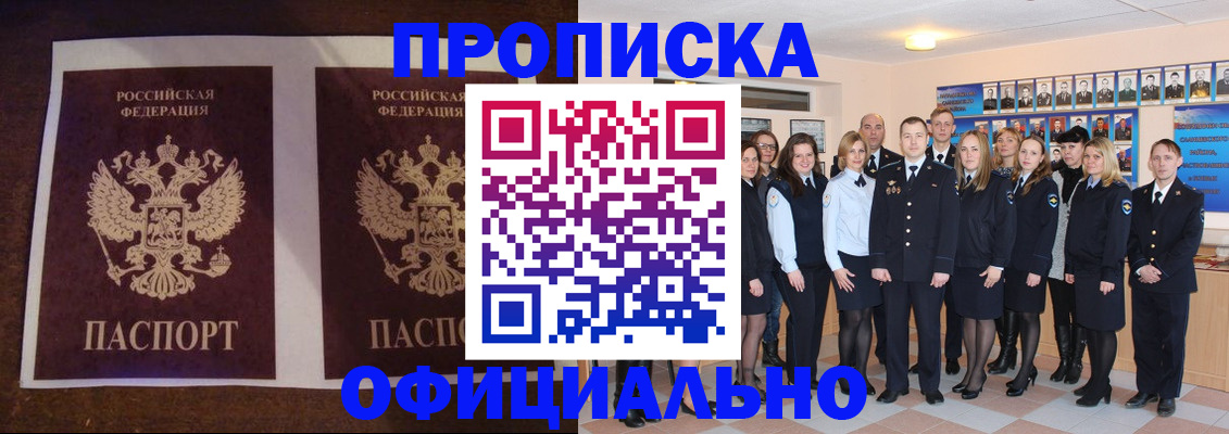 временная регистрация госуслуги в Жуковке